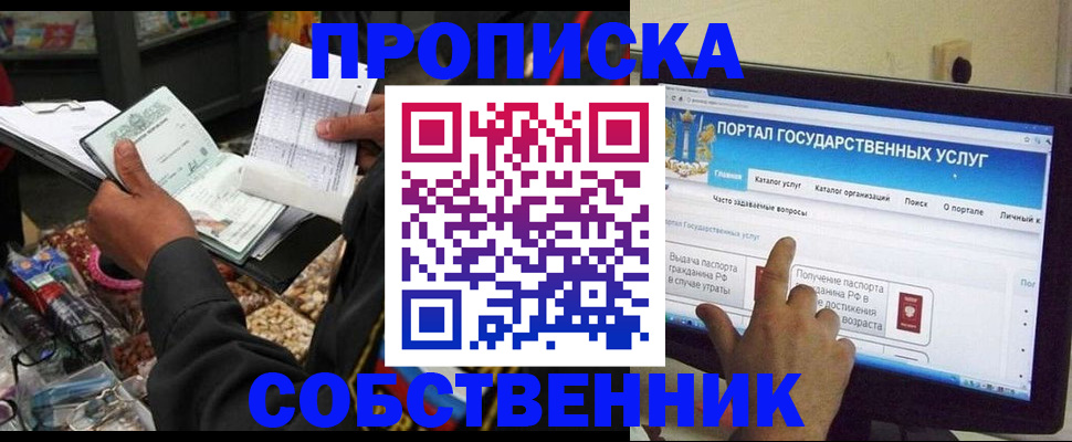 временная регистрация купить в Тырныаузе