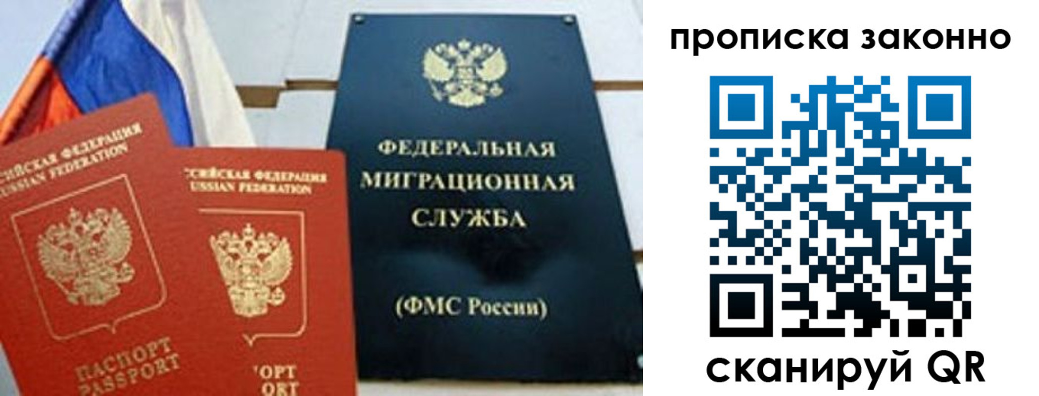 пропишу в квартире в Тырныаузе