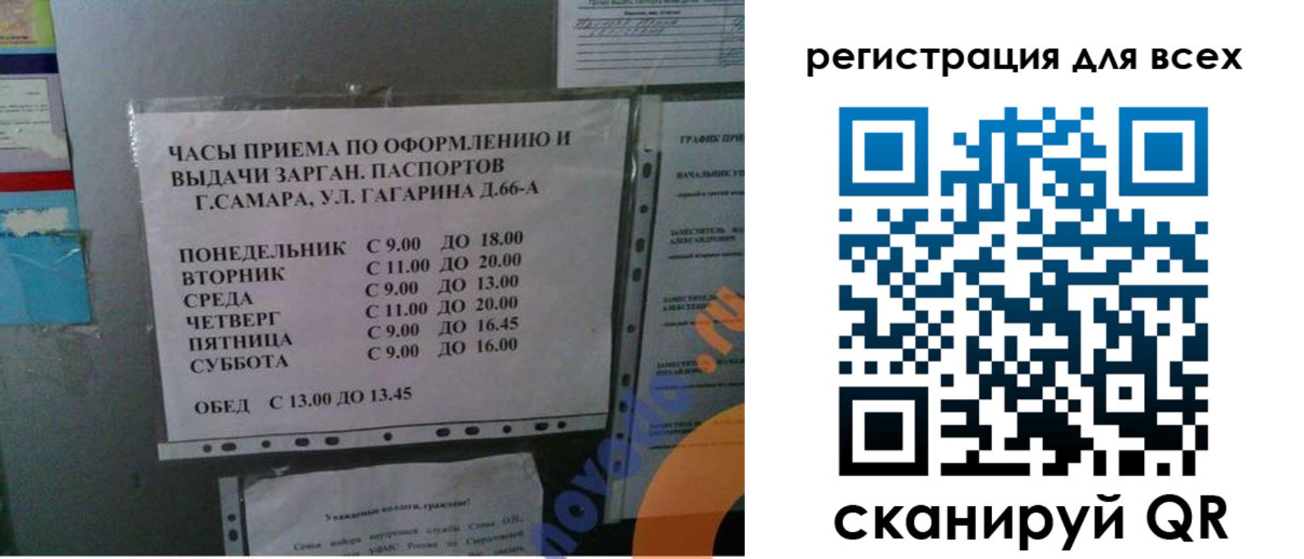 временная регистрация недорого в Тырныаузе