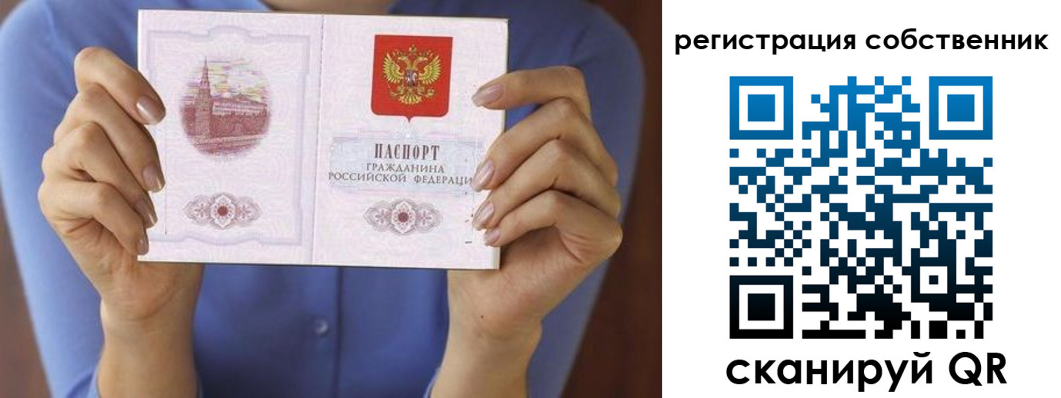 временная регистрация гарантия в Тырныаузе