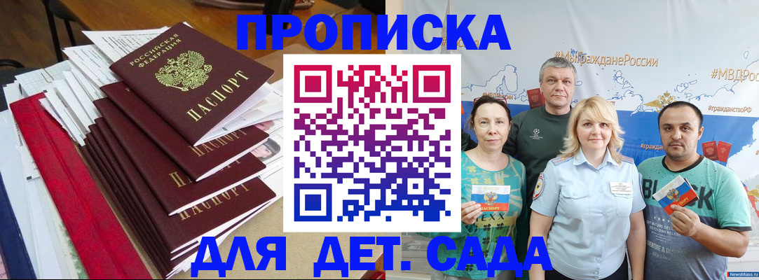 прописка поиск в Тырныаузе