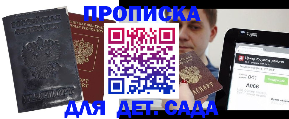 временная регистрация для всех в Тырныаузе