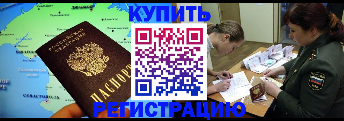 где прописаться в Тырныаузе